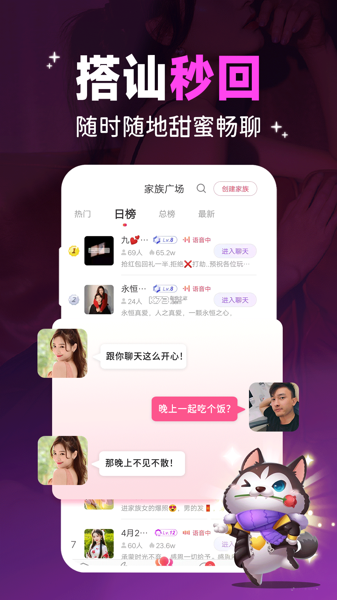附近她约会 v1.0.33 安卓app下载 截图