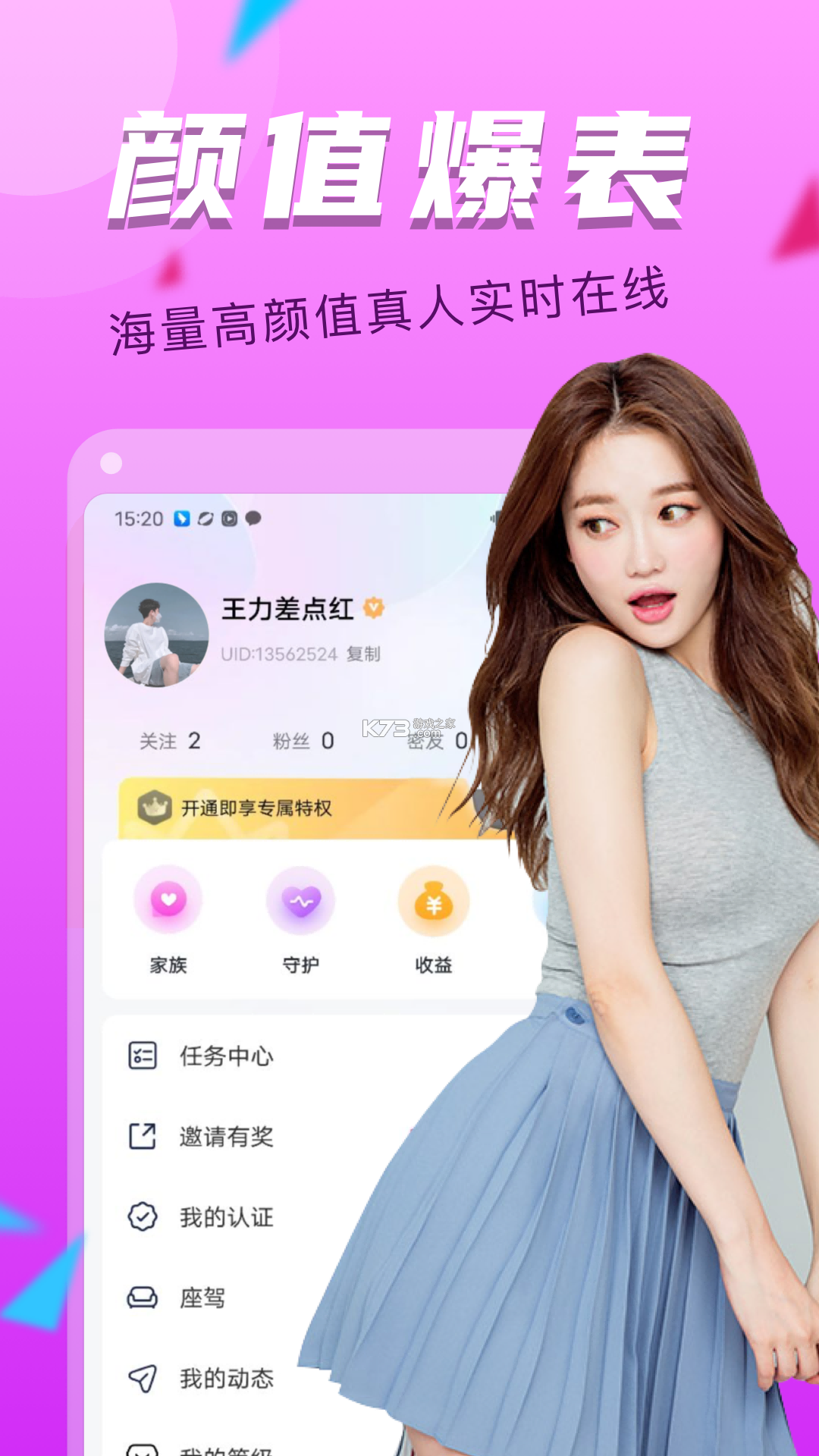 附近她约会 v1.0.33 安卓app下载 截图