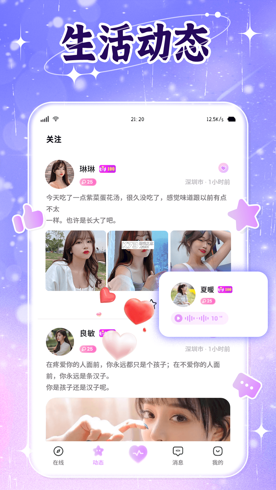 附近她约会 v1.0.33 安卓app下载 截图