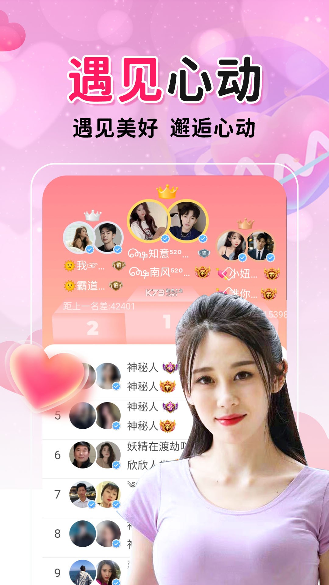 附近她约会 v1.0.33 安卓app下载 截图