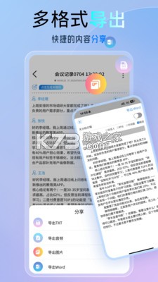 科会通 v3.12.8.0 官方app下载安装
