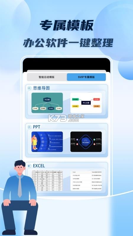科会通 v3.12.8.0 官方app下载安装