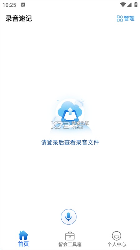 科会通 v3.12.8.0 官方app下载安装 截图