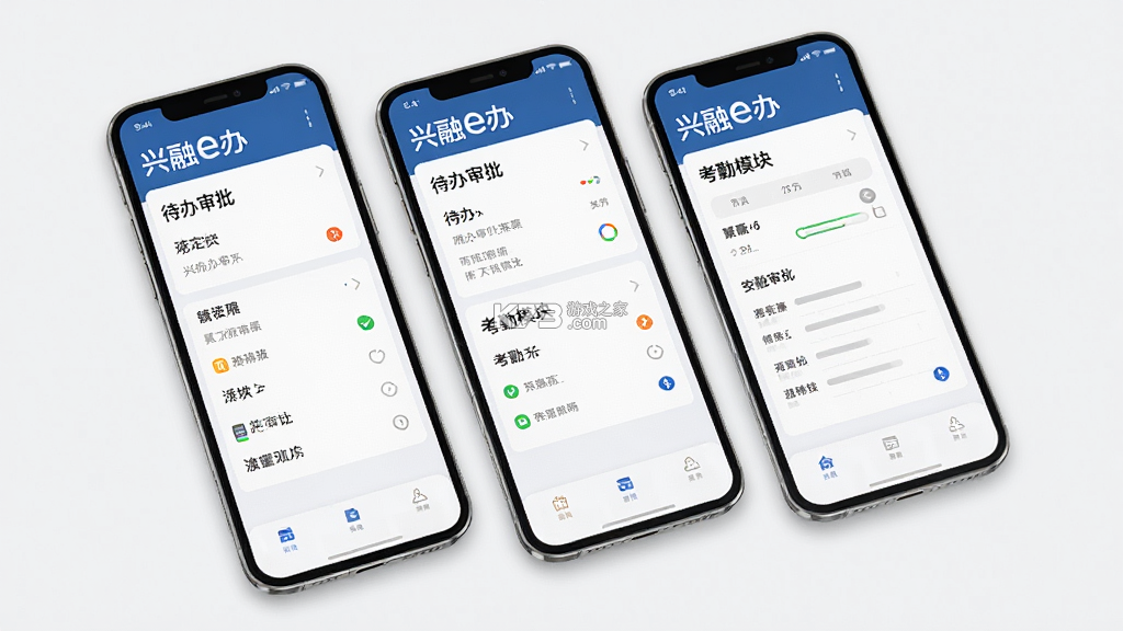 兴融e办 v1.4.3 官方app下载安装 截图