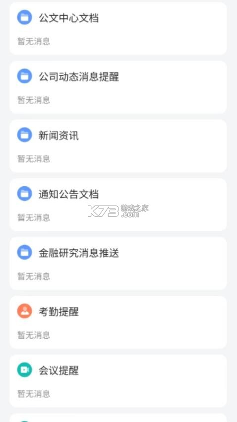 兴融e办 v1.4.3 官方app下载安装 截图