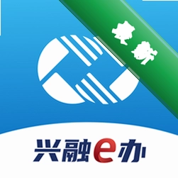 兴融e办官方app下载安装v1.4.3