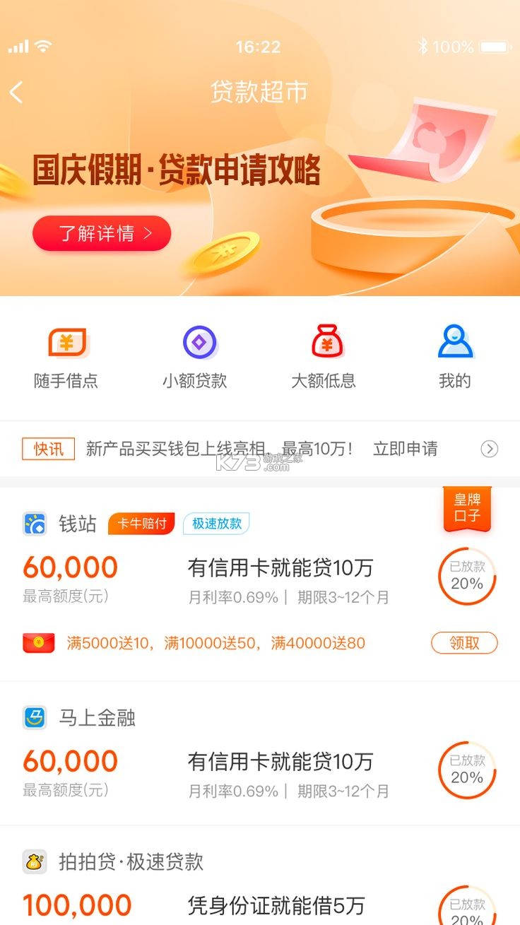 兴融e办 v1.4.3 官方app下载安装 截图