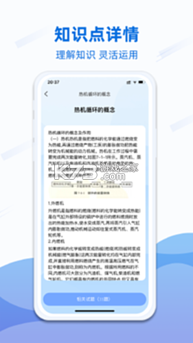 船员考试通 v6.0 app下载 截图