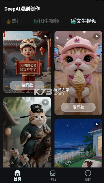漫剧大师 v1.3.7 安卓app下载 漫剧大师 v1.3.7 安卓app下载