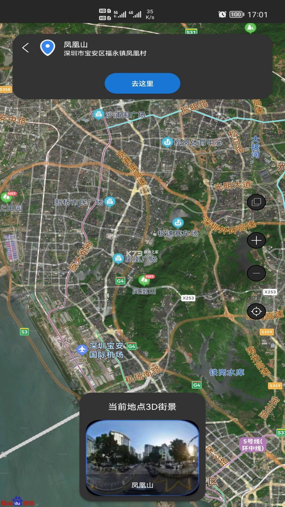 街景精选 v2.0 官方app下载安装 截图