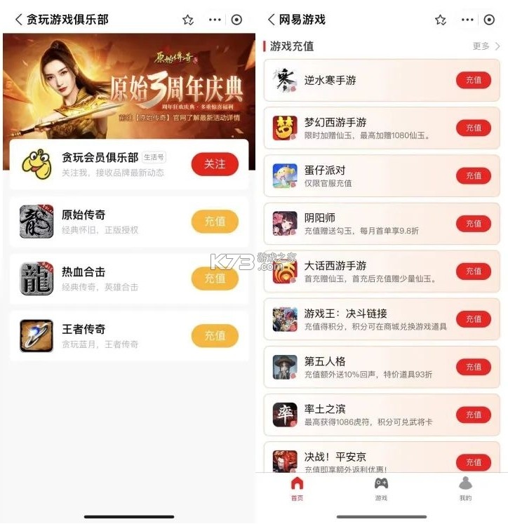 支付人联盟 v1.36.0 官方app下载安装 截图