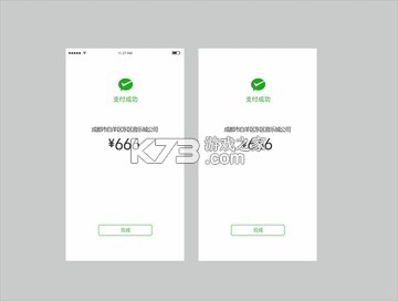 支付人联盟 v1.36.0 官方app下载安装 截图