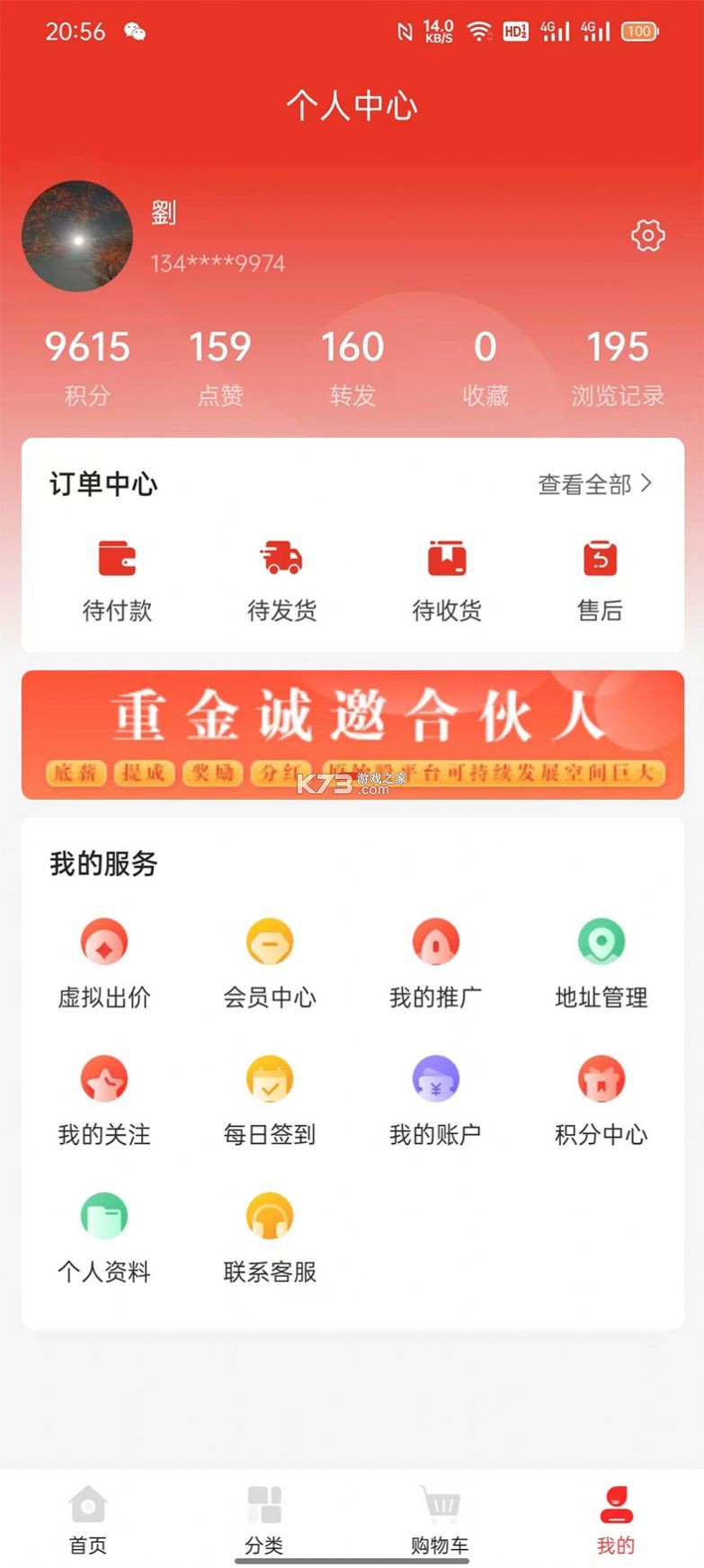 迦腾品宣 v1.0.7 下载app安装正版 截图