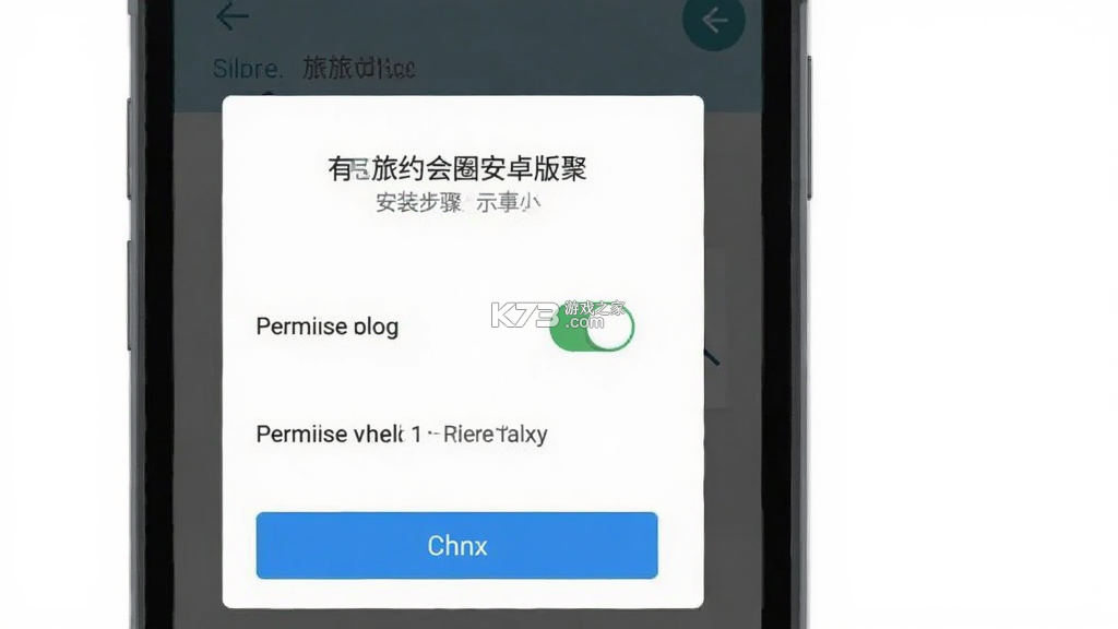 有旅约会圈 v2.0.9 app下载免费 截图