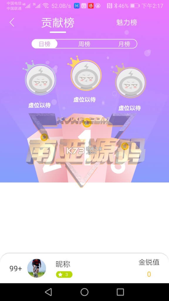 有旅约会圈 v2.0.9 app下载免费 截图