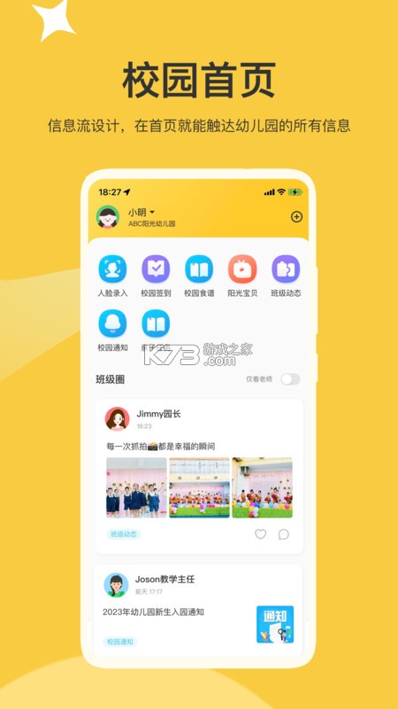 家长糖 v1.3.04 下载手机版 截图