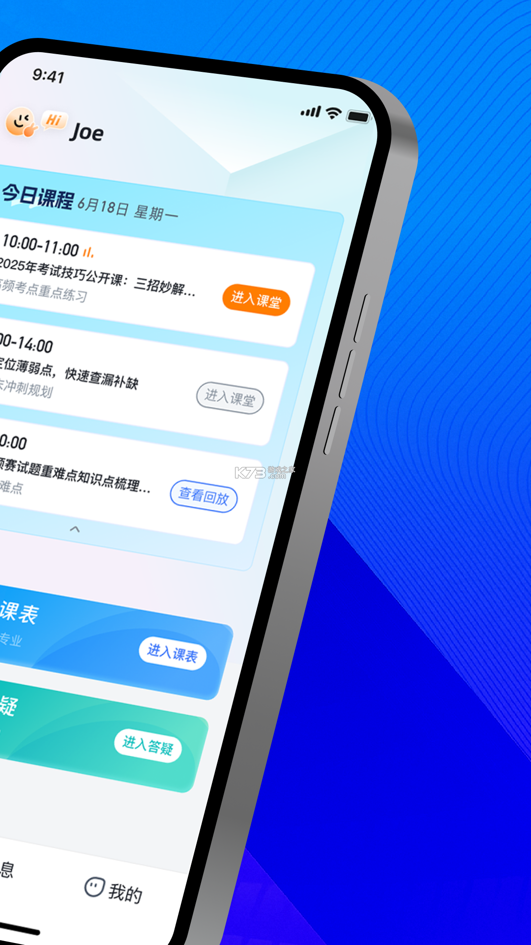 华清园在线 v1.4.1 安卓app下载 截图