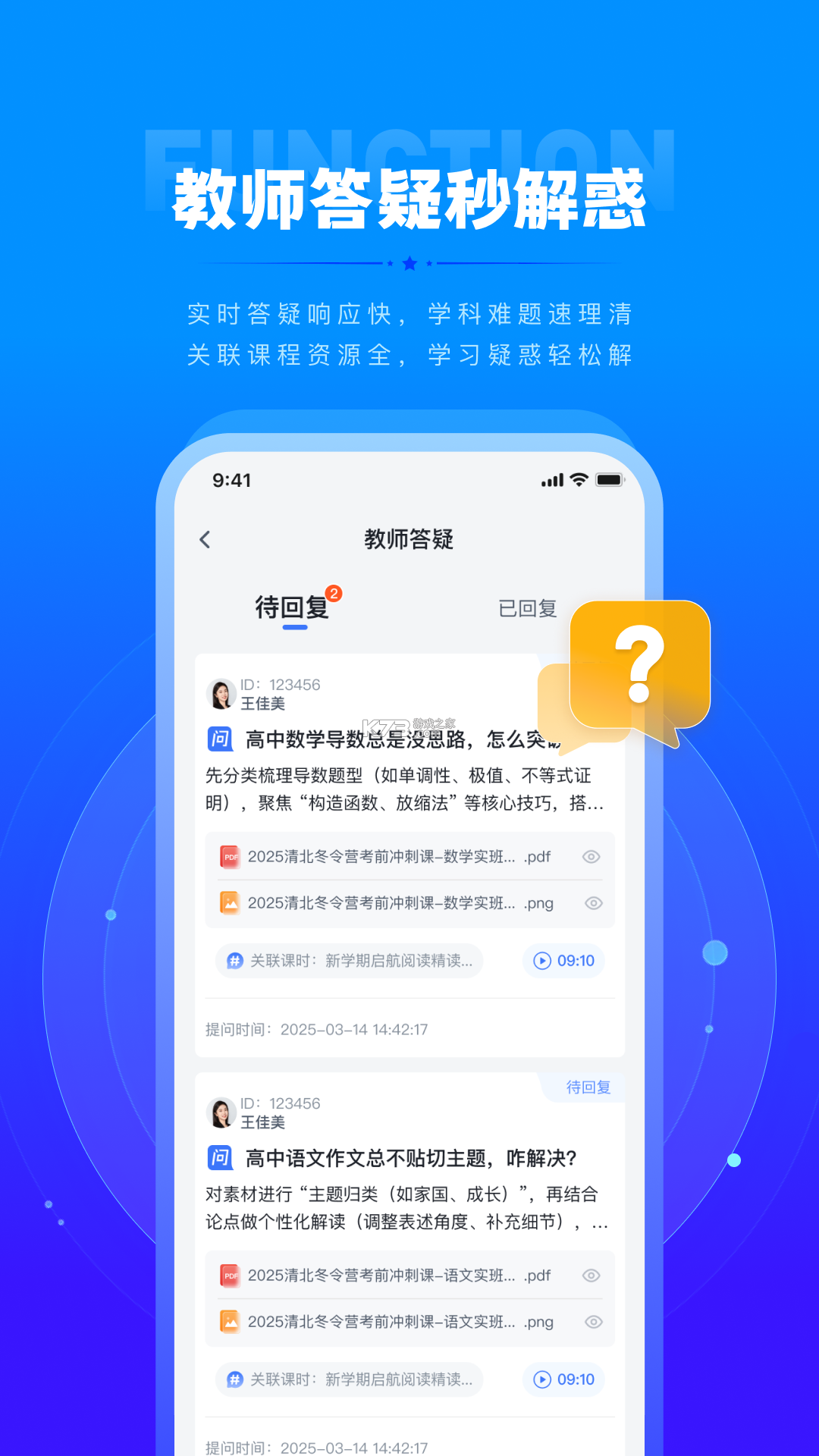 华清园在线 v1.4.1 安卓app下载 截图