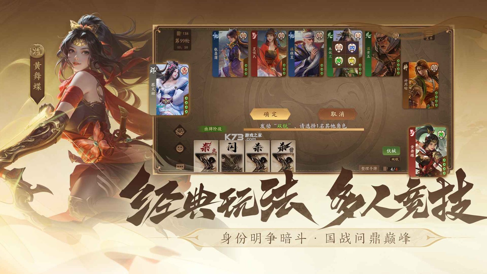 三国杀：一将成名 v1.0.347 下载app安装正版 截图