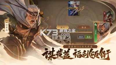 三国杀：一将成名 v1.0.347 下载app安装正版 截图