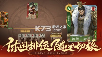 三国杀：一将成名 v1.0.347 下载app安装正版 截图