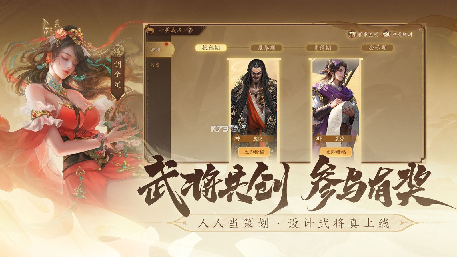 三国杀：一将成名 v1.0.347 下载app安装正版 截图