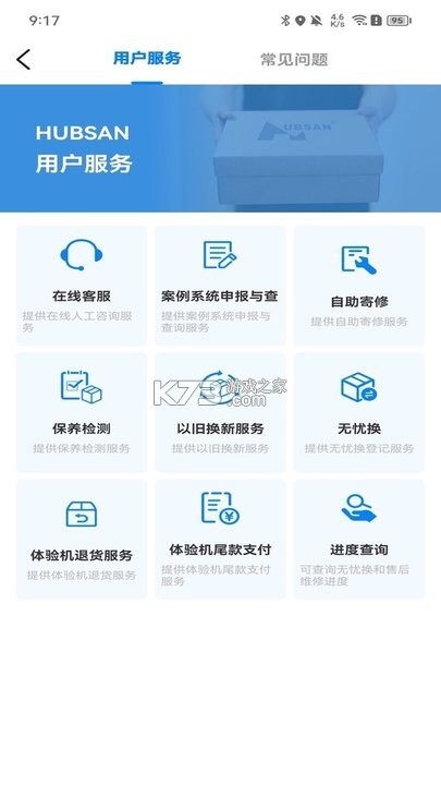 Hubsan 3 v2.6.0 下载官方版 截图