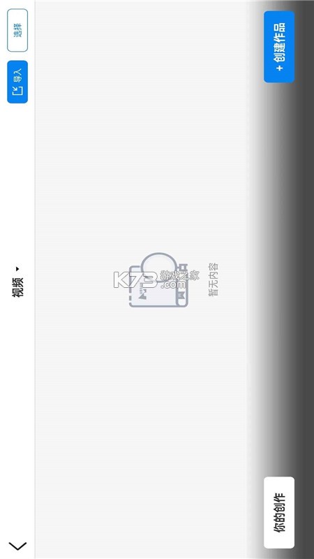 Hubsan 3 v2.6.0 下载官方版 截图