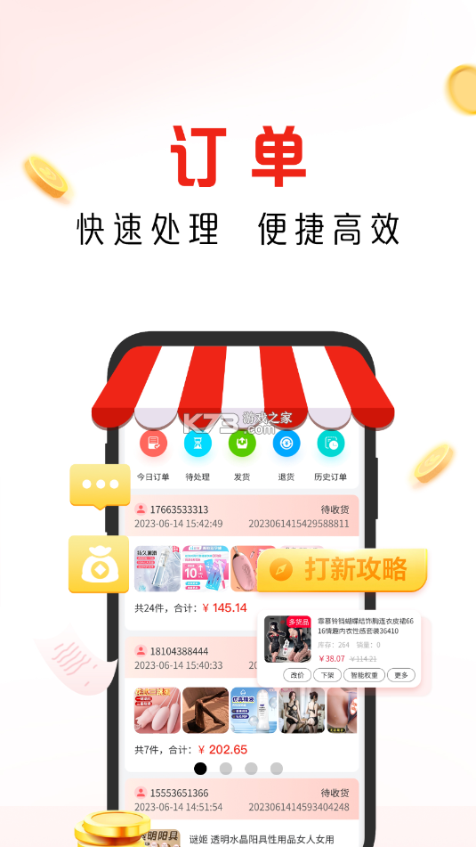 趣好卖 v5.2.4 安卓app下载 截图