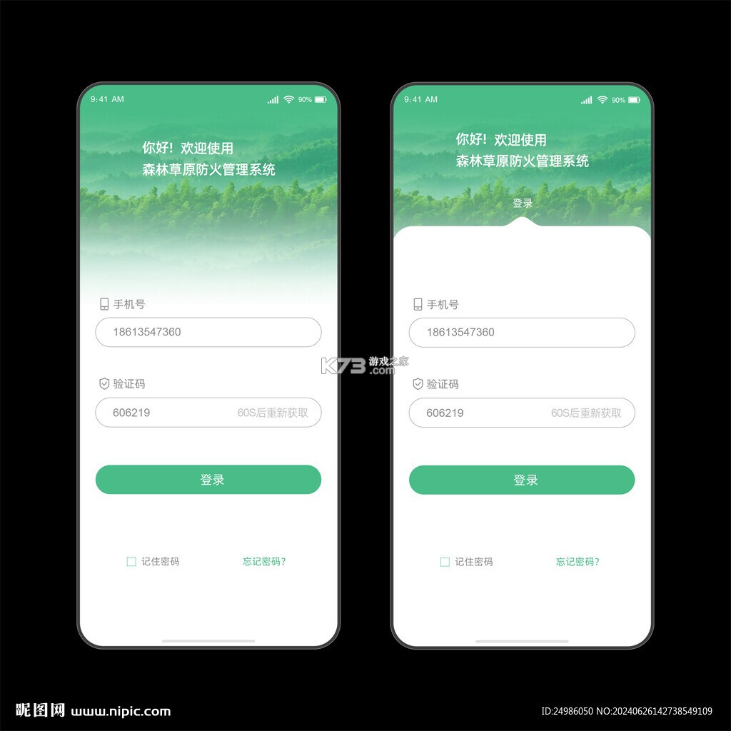 即我 v2.61.44 app下载 截图