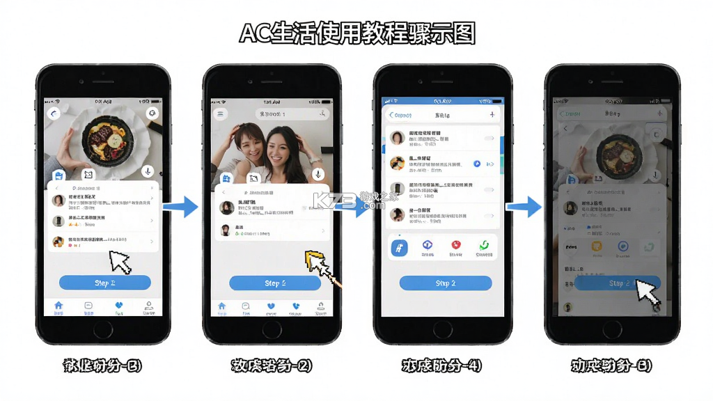 AC生活 v5.2.0.09250126 下载官方版 截图
