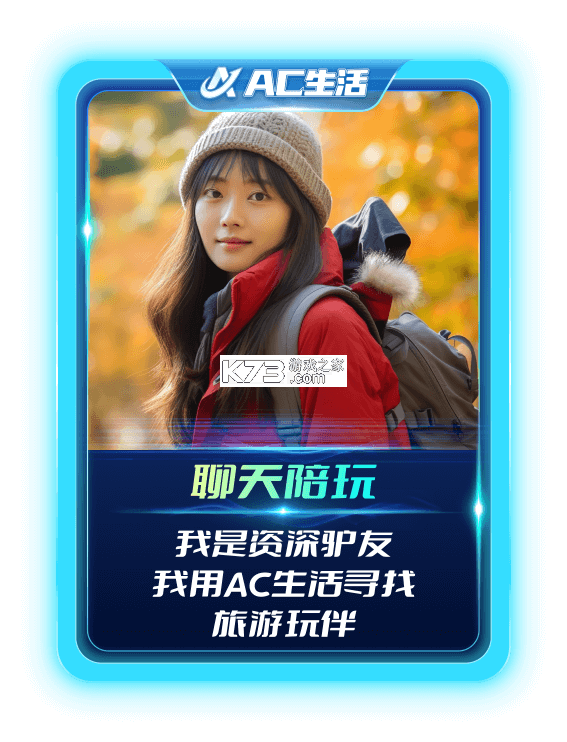 AC生活 v5.2.0.09250126 下载官方版 截图