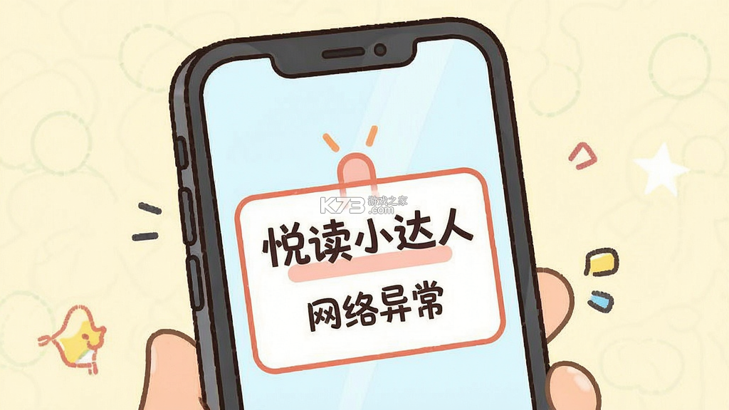 悦读小达人 v1.6.0 下载app 截图