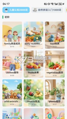 悦读小达人 v1.6.0 下载app 截图
