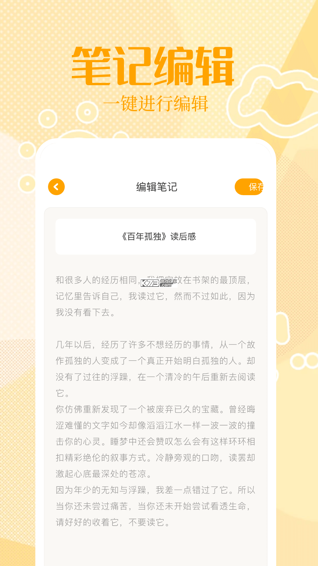 悦读小达人 v1.6.0 下载app 截图