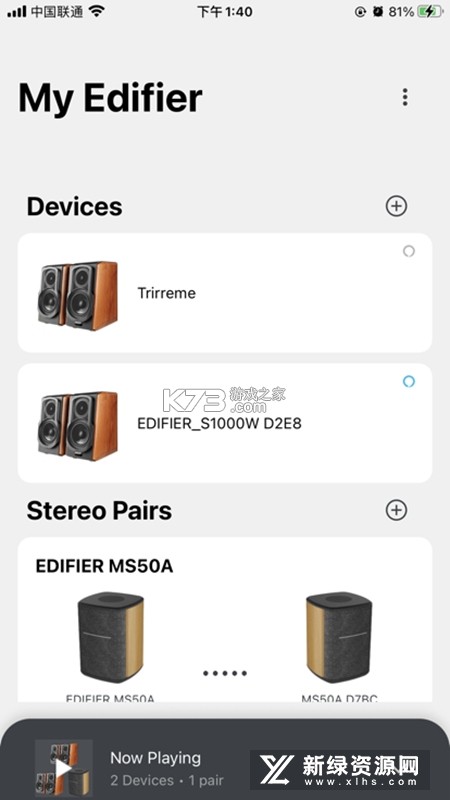 漫步者音响控制软件(EDIFIER HOME) v3.3.13 下载官方版 截图