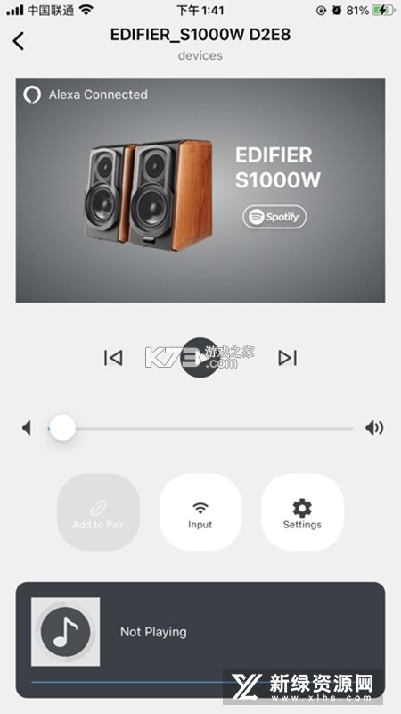 漫步者音响控制软件(EDIFIER HOME) v3.3.13 下载官方版 截图