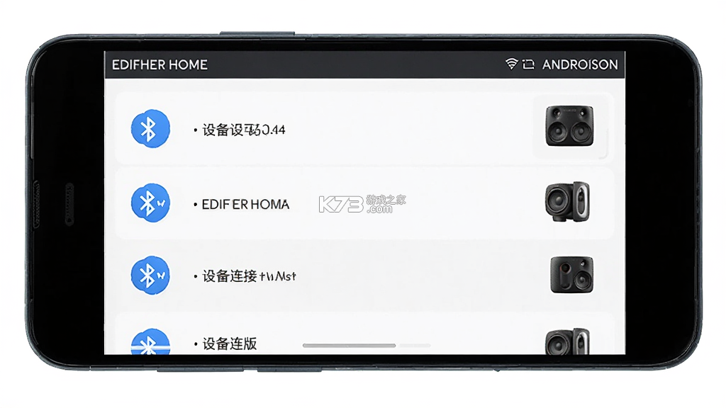 漫步者音响控制软件(EDIFIER HOME) v3.3.13 下载官方版 截图