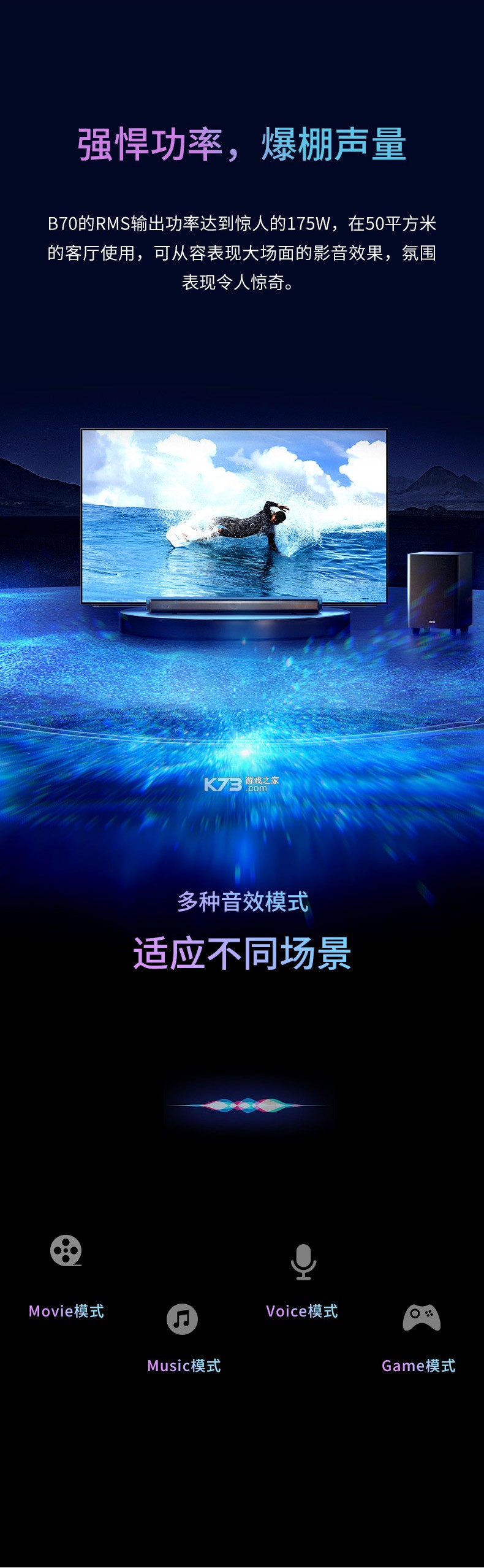 漫步者音响控制软件(EDIFIER HOME) v3.3.13 下载官方版 截图