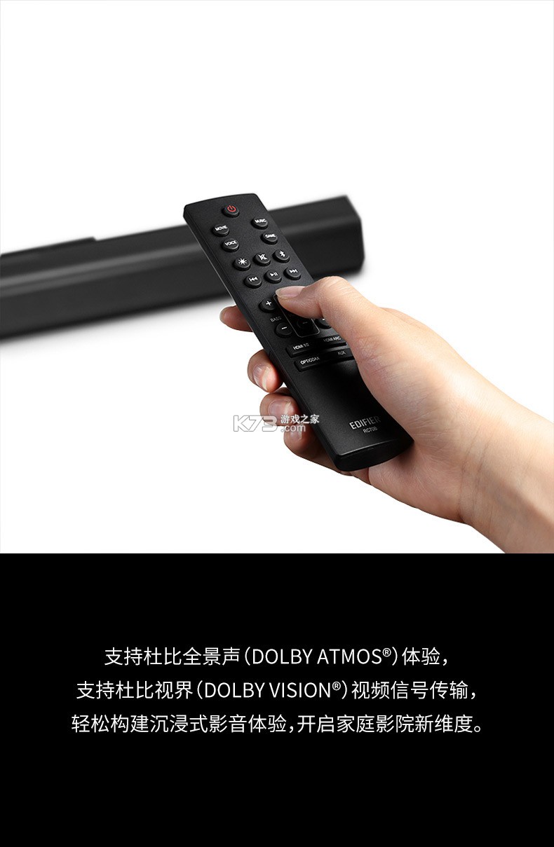 漫步者音响控制软件(EDIFIER HOME) v3.3.13 下载官方版 截图