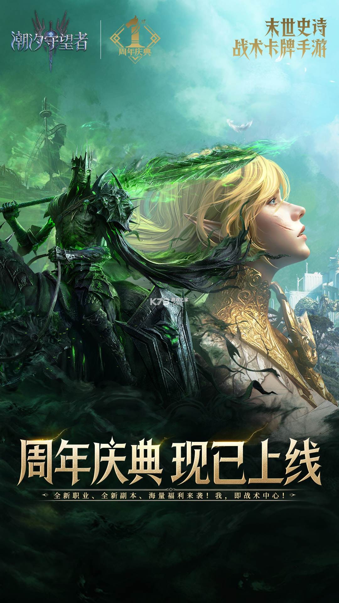 潮汐守望者 v1.2.56.375.3 安卓app下载 截图