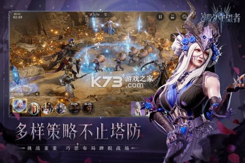潮汐守望者 v1.2.56.375.3 安卓app下载 截图