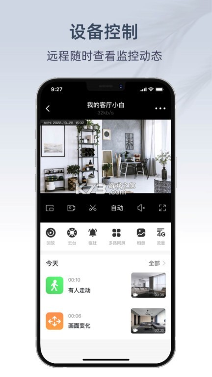 AIPC v6.2.889 安卓app下载 截图