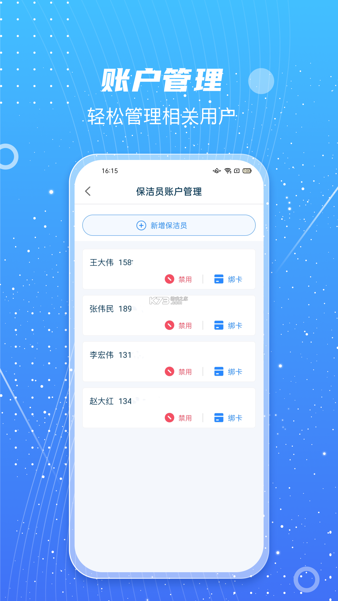 甬城分类 v1.0.45 安卓app下载 截图