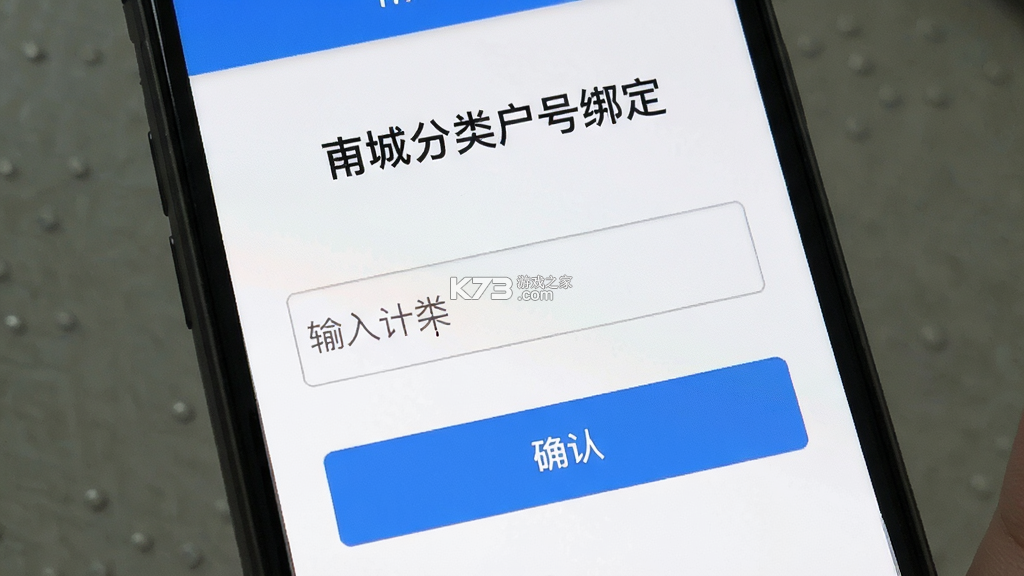 甬城分类 v1.0.45 安卓app下载 截图
