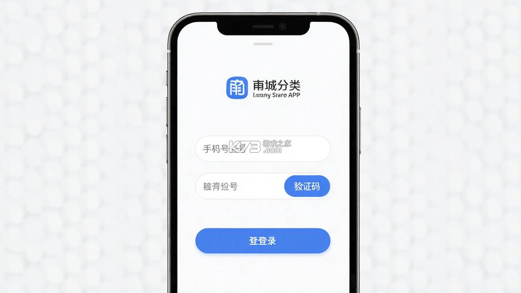 甬城分类 v1.0.45 安卓app下载 截图