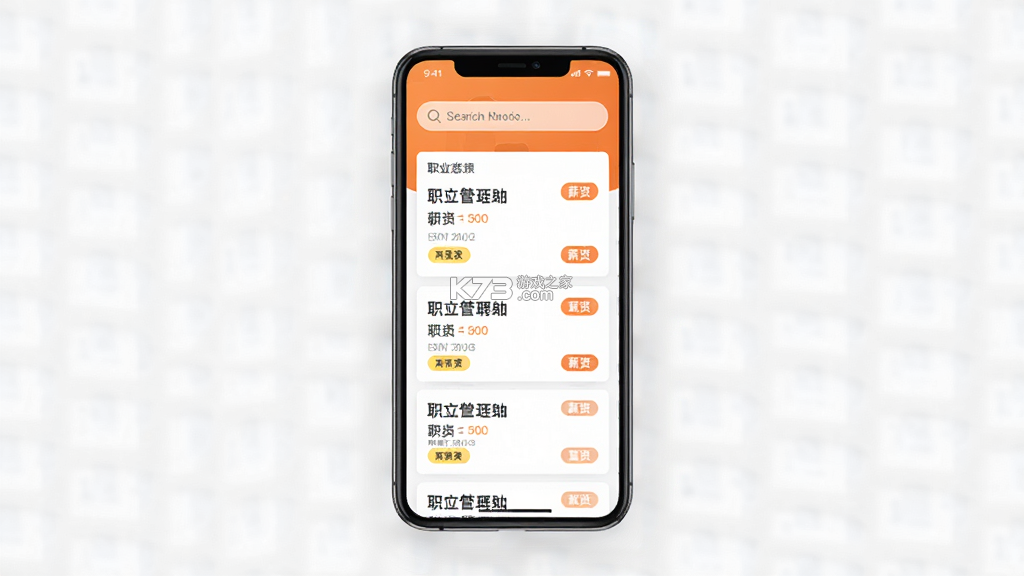橙聘 v1.8.9 下载app安装正版 截图