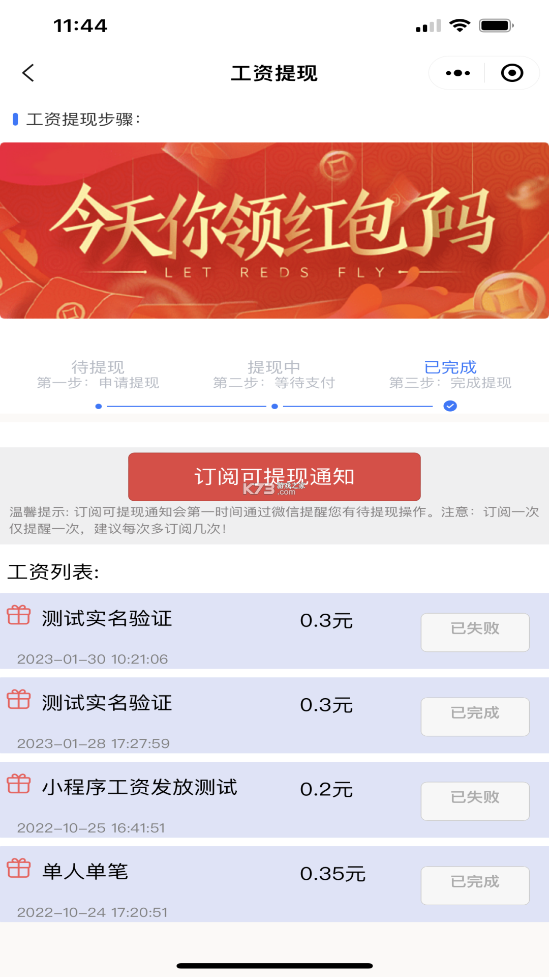 橙聘 v1.8.9 下载app安装正版 截图