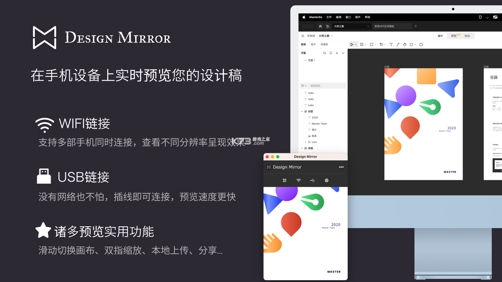 Design Mirror v3.0.12 下载官方版 截图