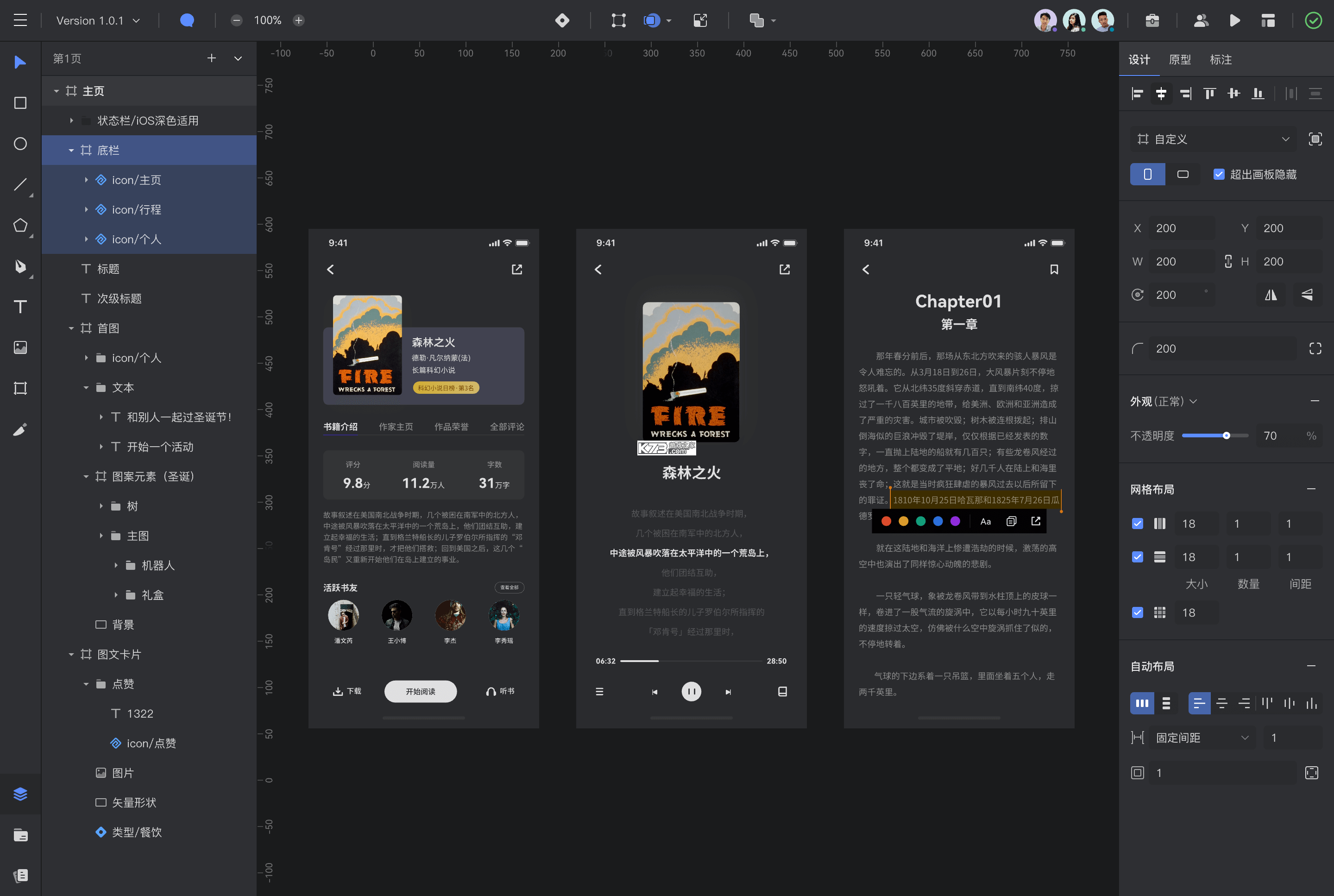 Design Mirror v3.0.12 下载官方版 截图